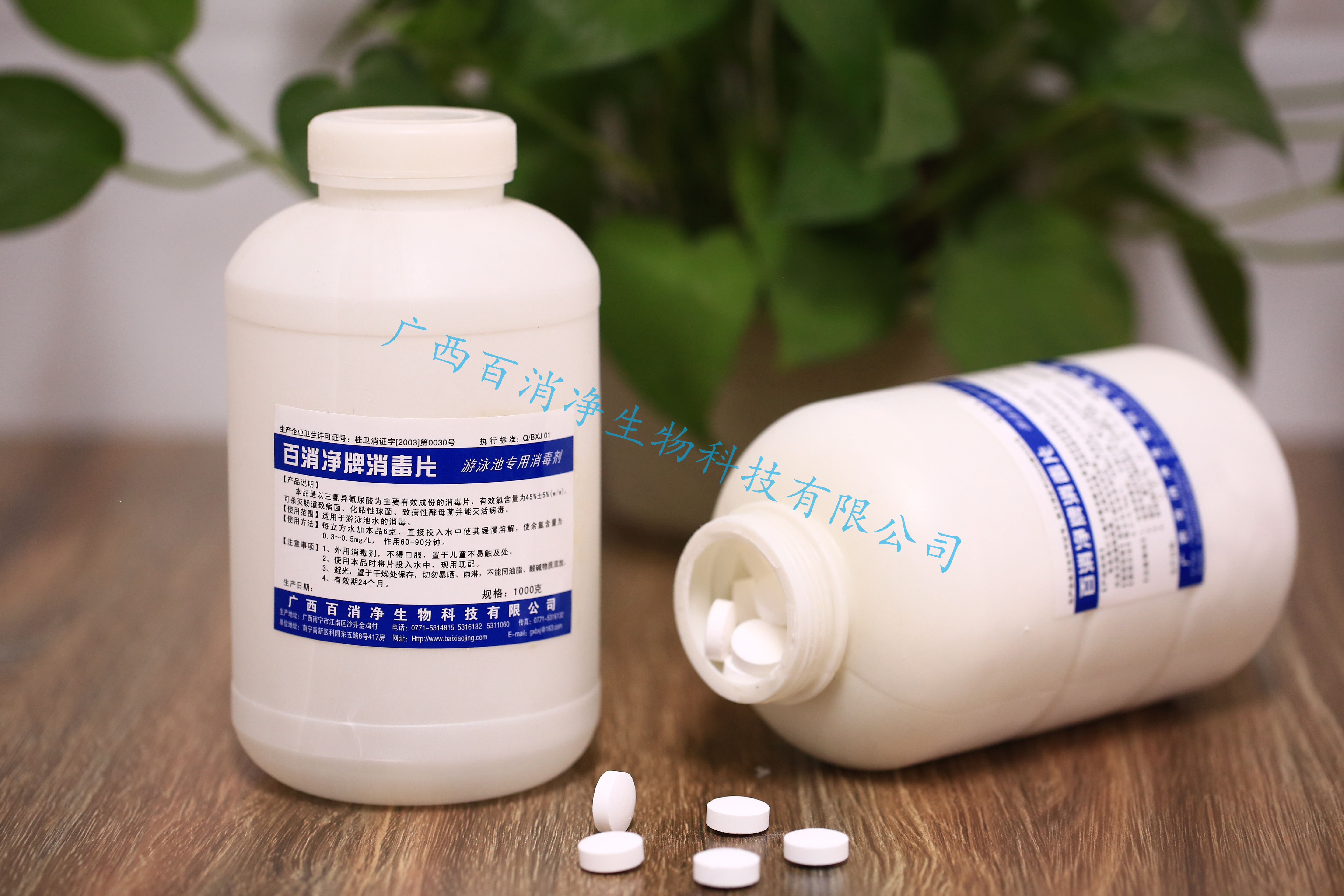 游泳池专用消毒片