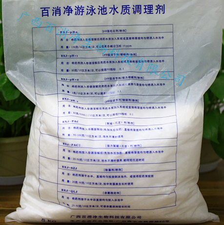 游泳池水质调理剂（PH值调节剂/氢氧化钠）