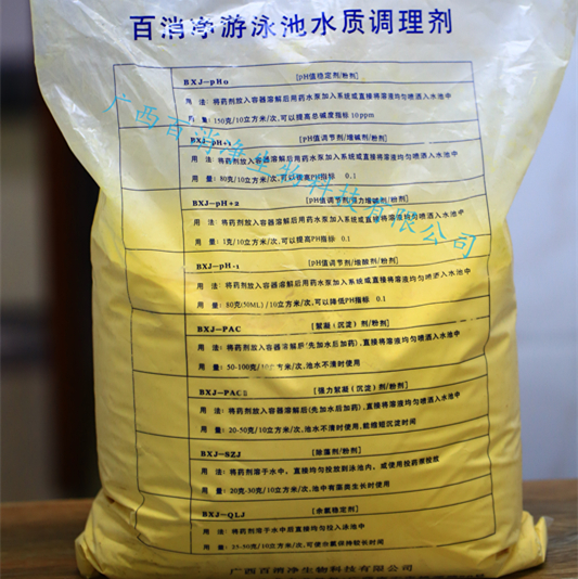 游泳池水质调理剂（沉淀剂/高效聚合氯化铝)